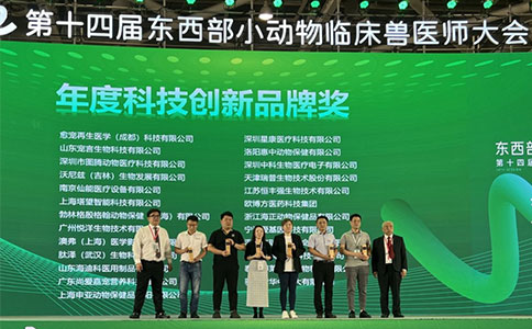 以科技创新赋能动物诊疗，千亿国际荣获“年度科技创新品牌奖”