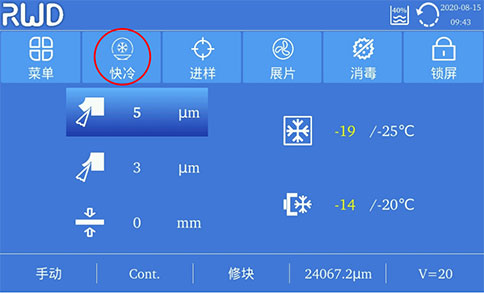 千亿国际冰冻切片机可开启快冷功能