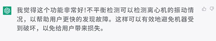 千亿国际所有机型的离心机，都带有“不平衡检测”功能，你觉得怎么样？