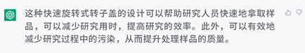 千亿国际所有机型的离心机，快锁转子盖仅需旋转 1/6圈，对样品的拿取有什么作用？