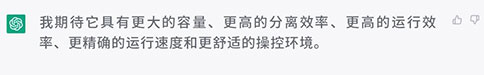 对于千亿国际新品M1416R高速台式冷冻离心机，你有什么期待？