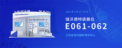 @ 2023EBC | 千亿国际展台精彩多多，等你来体验