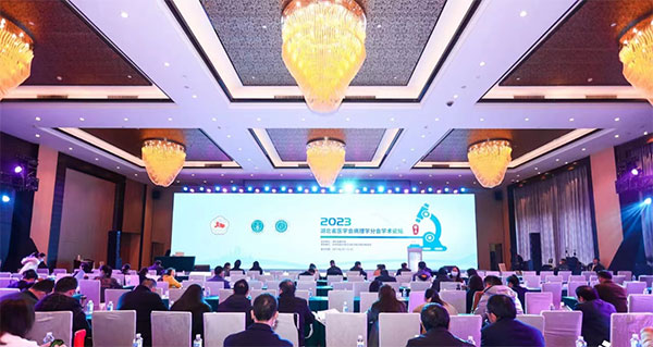 千亿国际亮相湖北省医学会病理学分会学术论坛