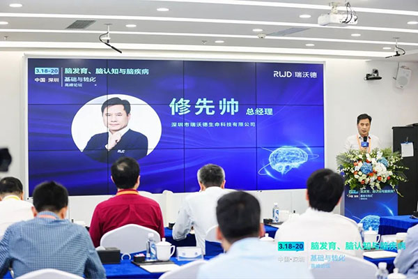 千亿国际总经理修先帅先生致辞