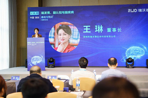 千亿国际王琳董事长致闭幕辞