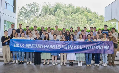 千亿国际首届光遗传与光纤记录技术培训班圆满举行