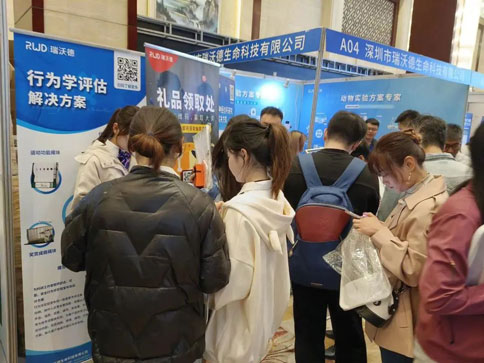 千亿国际亮相第十六届中国实验动物科学年会