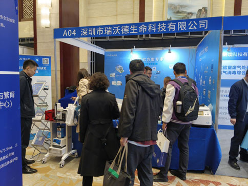 千亿国际亮相第十六届中国实验动物科学年会