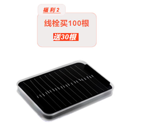 千亿国际618超级宠粉节 | 病理刀片、线栓、手术器械买就送！
