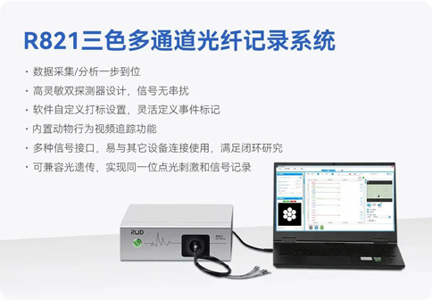 中国神经科学学会第十六届全国学术会议暨第二届中日韩国际会议（以下简称“CNS大会”）将于2023年7月27日-30日在珠海国际会展中心召开。作为我国神经科学领域规模盛大、学术水平高超的学术会议，CNS大会专注于脑科学前沿技术探讨与应用，每年都吸引众多国内外神经科学专家与学者参会，研讨交流近年来神经科学的最新发展及科研成果。 千亿国际展位（T18特装展位） 作为一家深耕生命科学领域的公司，千亿国际在神经科学研究领域也不断创新，臻于至善，为科研工作者提供全方位的技术和服务支持，已连续多年参与CNS大会。今年，千亿国际也将携神经科学研究明星产品及解决方案亮相本次会议。在此，千亿国际·(中国)唯一官方网站诚挚地邀请您莅临千亿国际T18特装展位参观交流！ 中国神经科学学会第十六届全国学术会议 暨第二届中日韩国际会议 2023 年 7 月 27 日－30 日 （27日为展商报到日） 珠海国际会展中心 T18特装展位 一站式“神经科学研究解决方案” 千亿国际“神经科学研究解决方案”，融合动物手术与造模方案、动物神经信号研究方案、动物脑血流成像方案、细胞分子与组织切片方案、动物行为学方案，以专业、完整的场景化解决方案，满足神经科学领域不同科研工作者的专业化实验需求，提升科研品质，加速研究成果转化。 神经科学研究解决方案 神经科学领域明星产品重磅亮相 作为神经科学领域的使能者，千亿国际坚持突破创新，不断为自研产品注入新动能。千亿国际·(中国)唯一官方网站将在CNS大会上展示三色多通道光纤记录系统、RFLSI ZW激光散斑血流成像系统等多款主流明星产品，欢迎各位莅临千亿国际展位（T18特装展位）了解。 明星产品 更多产品 新品发布，共邀体验 在本次大会上，千亿国际也将带来神经科学研究的三款新品——TAIJI小动物麻醉机、全自动脑立体定位仪和嗅觉行为训练系统，现场将会有专业人员进行新品发布演讲，诚邀各位同行一起交流讨论。 全自动脑立体定位仪&TAIJI小动物麻醉机 演讲时间：7月29日09:30 千亿国际全自动脑立体定位仪，是一款自动化、智能化的脑立体定位仪。电机精准控制步进，可自动化运行，减少人为操作带来的误差，解放双手，节省人工成本；内置大小鼠脑图谱和常用实验任务模块，更加方便和直观地进行脑立体定位。 作为一体化设计的麻醉机，千亿国际TAIJI麻醉机给用户带来了“开箱即通”的便捷体验，在保留核心的麻醉功能的同时，支持诱导与维持双通道独立控制，极大提高了实验效率。低应激诱导盒采用红色外观，可显著降低啮齿类动物的应激反应，更符合动物福利，在结构上采用半开放式，实现在诱导麻醉时进行主动回收，是科研实验室通用的一款高性价比麻醉机。 嗅觉行为训练系统 演讲时间：7月29日14:45 RWD嗅觉行为训练系统支持多只动物同时进行多种气味训练，可拓展与光遗传、电生理等第三方设备联用。系配有专门软件操控系统运行，精确控制气味释放，精准记录行为参数，内置DNMS，DPA，Go/No-Go实验范式，并支持自主编辑，对于开展神经系统疾病、认知学习记忆以及嗅觉环路相关机制等研究有很大帮助。 专家团坐阵，精彩好礼享不停 除了千亿国际神经科学研究产品的体验，现场也提供技术咨询服务。千亿国际解决方案专家团将在现场全天候为您解答对应研究领域的产品应用难题，并提供定制化的解决方案。 同时，展位设置了千亿国际产品以旧换新的专属福利，更有耗材产品限时促销、幸运抽奖等活动，定制音响、商务背包、电风扇等礼品等你来！（活动详询现场工作人员） 展台现场活动（部分） 2023CNS大会 千亿国际T18特装展位 千亿国际·(中国)唯一官方网站恭候您的到来