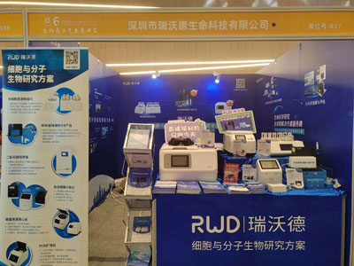 千亿国际展台