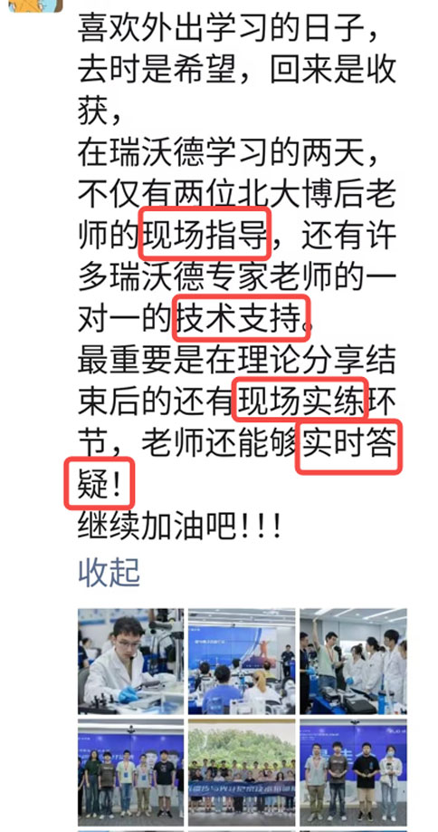 精彩回顾 | 连开两期，千亿国际光遗传与光纤记录技术培训班圆满成功！