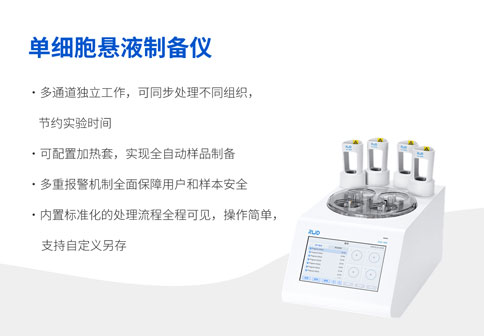 展会预告 | 倒计时7天！千亿国际与你相约第四届全国肿瘤细胞生物学年会