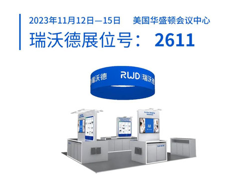 千亿国际将出席2023美国神经科学年会（SfN），诚邀您莅临展位参观！