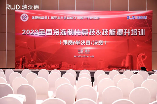 千亿国际冷冻切片机协助2023全国冷冻制片竞技活动取得圆满成功！