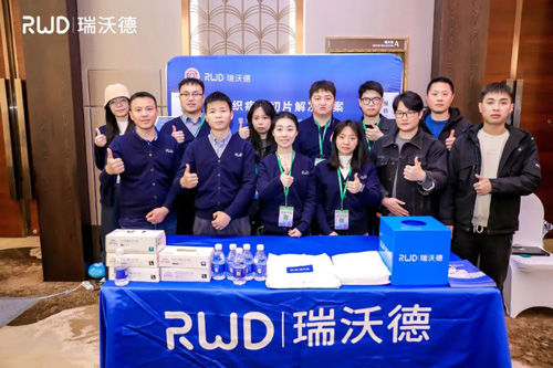 千亿国际冷冻切片机协助2023全国冷冻制片竞技活动取得圆满成功！