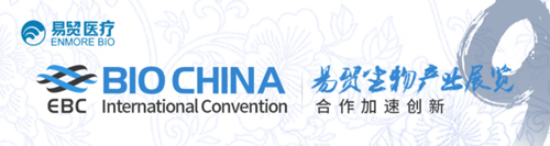 千亿国际邀您共赴2024（EBC）第九届易贸生物产业大会暨易贸生物产业展览
