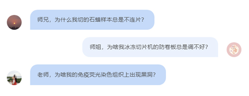 千亿国际切片技术研讨班第二站：南方科技大学