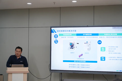 千亿国际组织切片技术研讨班——空军军医大学站圆满成功