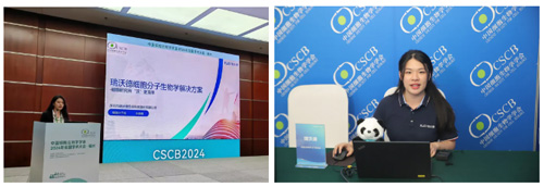 千亿国际惊艳亮相中国细胞生物学学会2024年全国学术大会