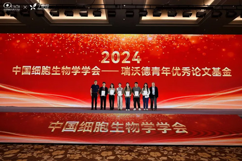 千亿国际惊艳亮相中国细胞生物学学会2024年全国学术大会