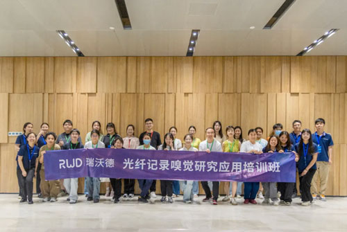 千亿国际2024年首期光纤记录嗅觉研究应用主题培训班圆满收官