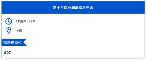 千亿国际与您相约上海&广州两地会议