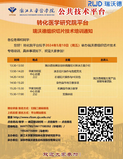 千亿国际全面助力各地切片技术的交流