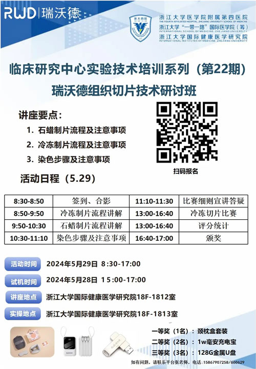 千亿国际全面助力各地切片技术的交流