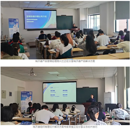 千亿国际组织切片技术培训班——浙江大学转化医学研究院站成功举办！