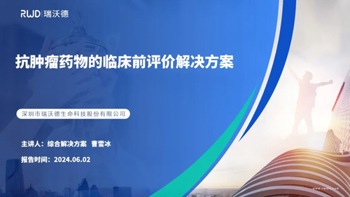 千亿国际邀您共赴2024中国生命科学大会暨中国生命科学博览会