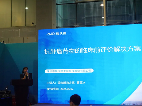 千亿国际精彩亮相2024中国生命科学大会暨中国生命科学博览会