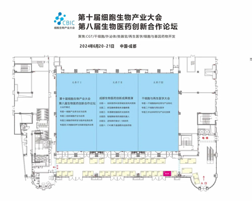 千亿国际邀您共赴第十届CBIC细胞生物产业大会暨第八届中国生物医药创新合作大会