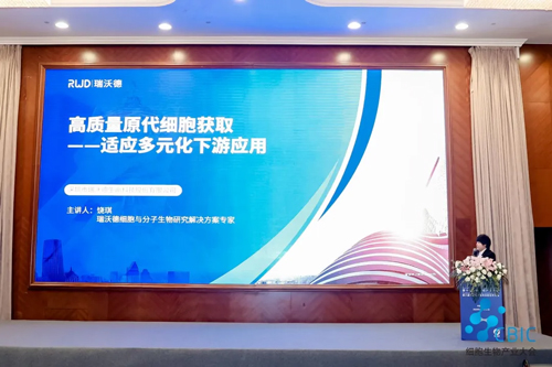 千亿国际精彩亮相第十届CBIC细胞生物产业大会，助力细胞产业加速发展！