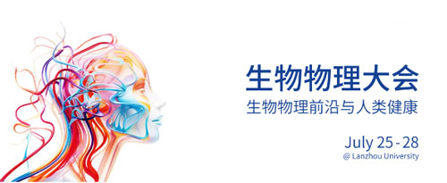 千亿国际与您相约兰州&贵阳&上海学术会议