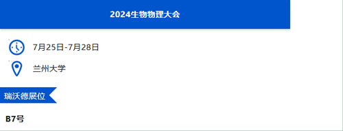 千亿国际与您相约兰州&贵阳&上海学术会议