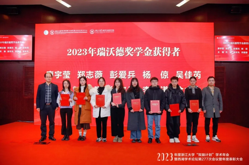 千亿国际明德奖学金助力多所高校优秀科研人才