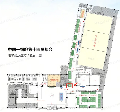 千亿国际积极参与细胞领域学术会议，携手生态伙伴推动行业发展！