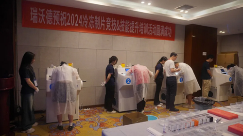 千亿国际助力2024（深圳）冷冻制片竞技&技能提升培训活动圆满举办