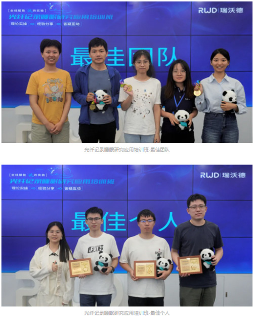 千亿国际光纤记录睡眠研究应用培训班圆满收官！