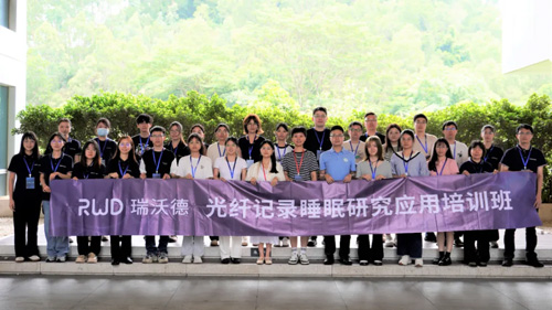 千亿国际光纤记录睡眠研究应用培训班圆满收官！