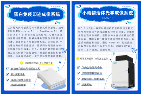 千亿国际与您相约CNS2024，共享神经科学学术盛宴