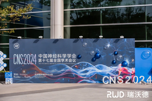 CNS 2024千亿国际参展精彩瞬间