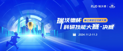 千亿国际杯科研技能大赛20强集结倒计时！