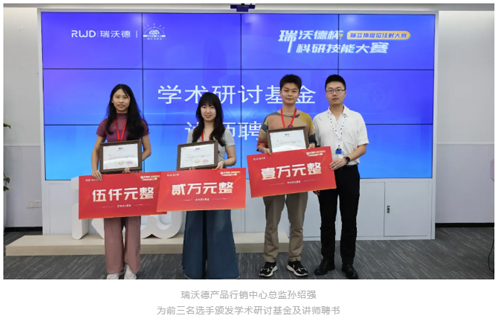 首届千亿国际杯科研技能大赛圆满收官