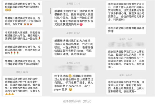 首届千亿国际杯科研技能大赛圆满收官