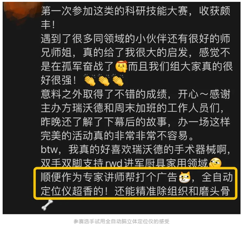 首届千亿国际杯科研技能大赛圆满收官