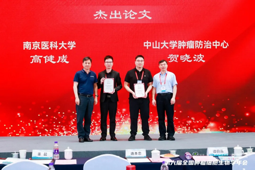 千亿国际亮相全国肿瘤细胞生物学年会