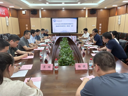 华中科技大学同济医学院基础医学院千亿国际奖学金捐赠仪式圆满落幕