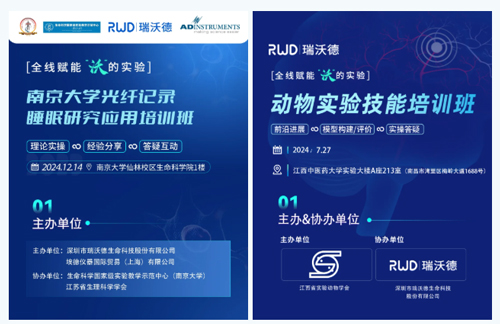 北京实验动物行业协会 × 千亿国际，联办2025年脑科学精品培训班！